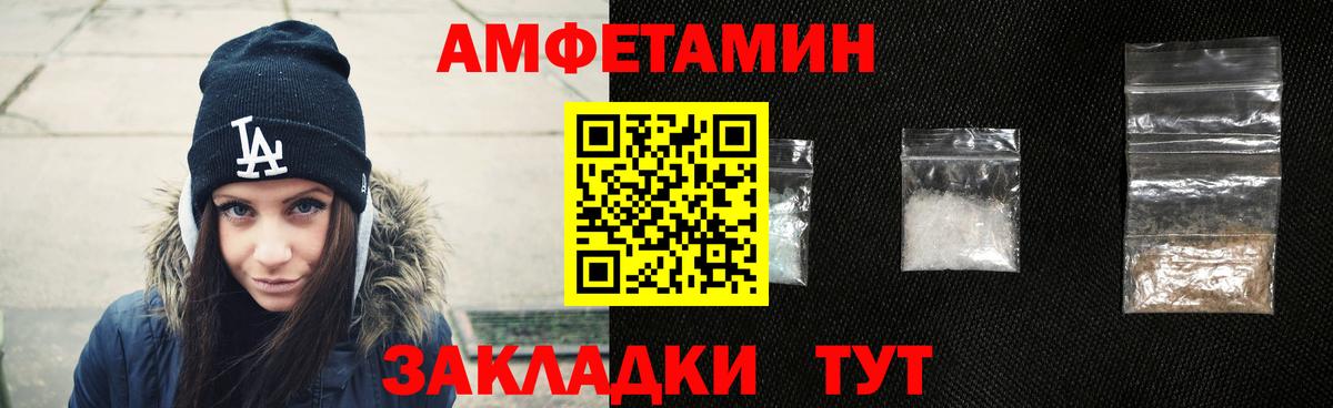 Amphetamine Premium Черногорск