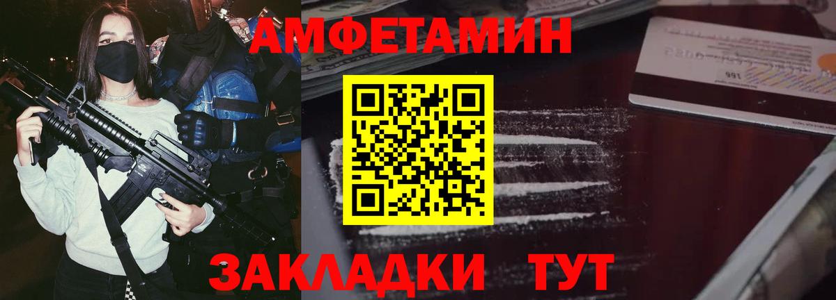 АМФ Premium Черногорск