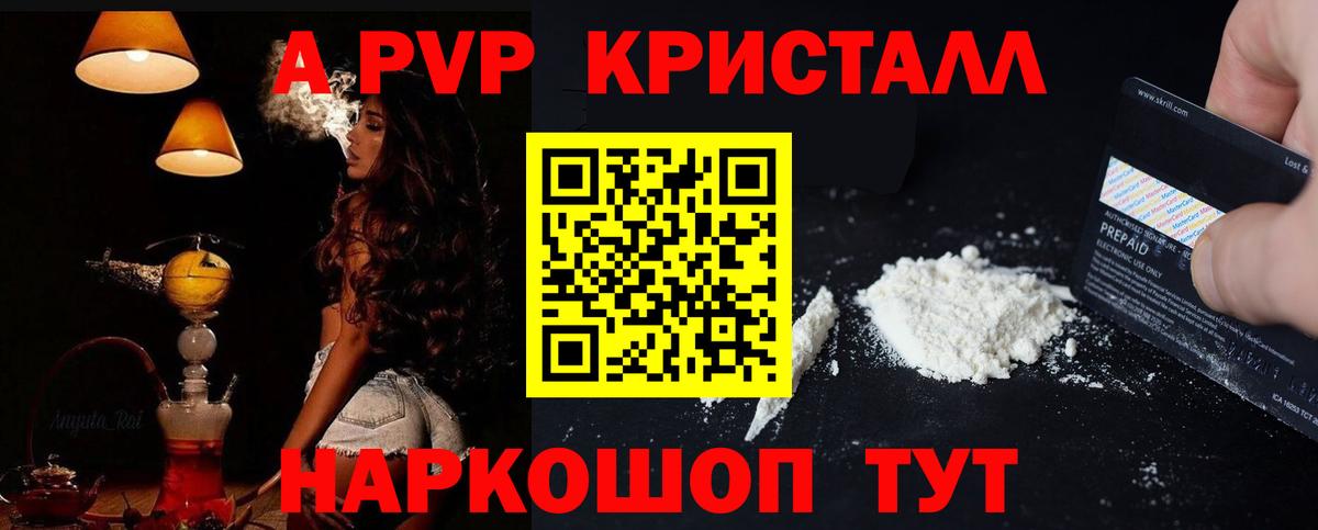 Мефедрон Черногорск