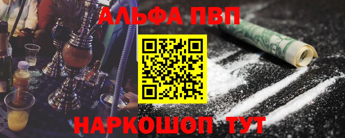 A PVP  Вход с VPN  Альфа ПВП СК КРИС  APVP СК  Черногорск  А ПВП Crystall 
