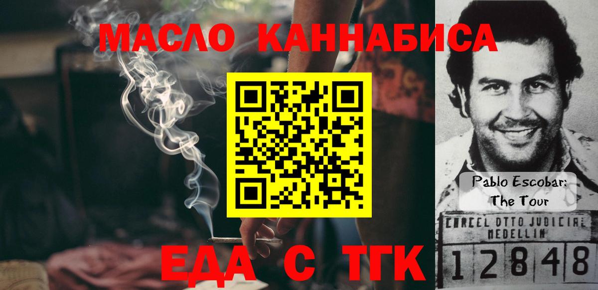 Canna-Cookies конопля  Вход с VPN  Черногорск 