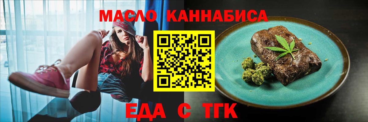 Печенье с ТГК конопля Черногорск