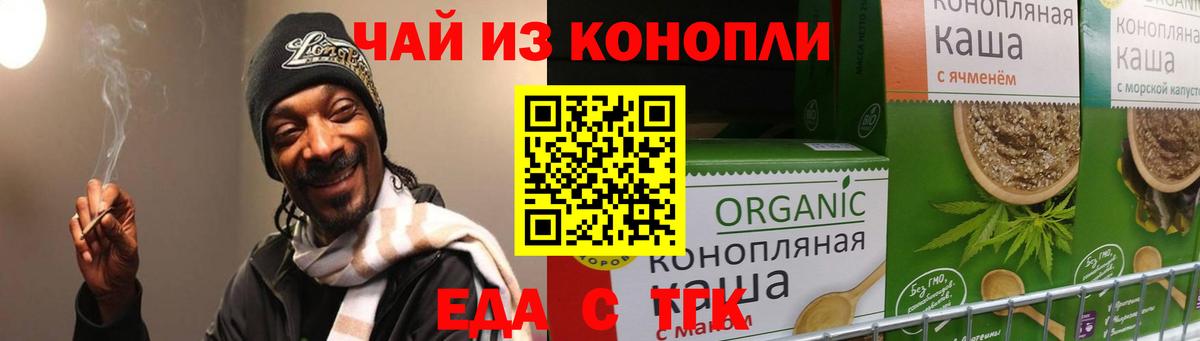 Печенье с ТГК марихуана Черногорск