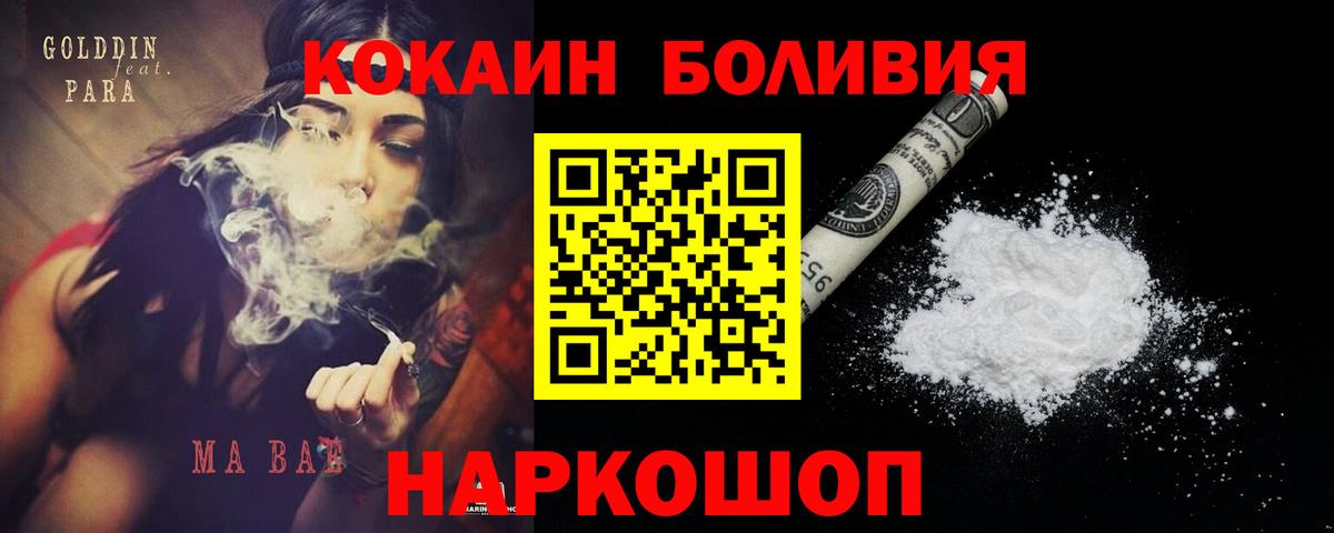 закладка  COCAIN  КОКАИН 97%  Черногорск  Cocaine 99% 