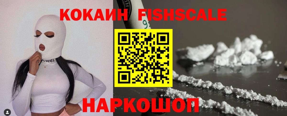 Cocaine Перу Черногорск