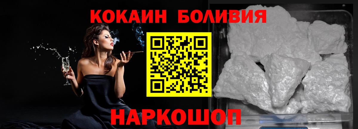 Черногорск  КОКАИН VHQ  Вход с VPN 