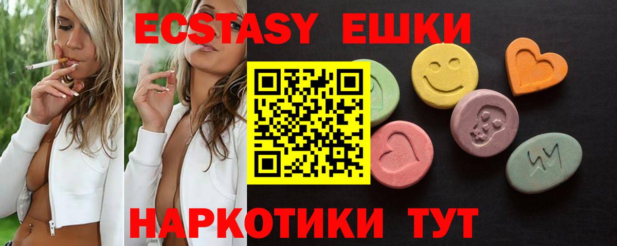 Ecstasy TESLA  Вход с VPN  Экстази 99%  Черногорск 