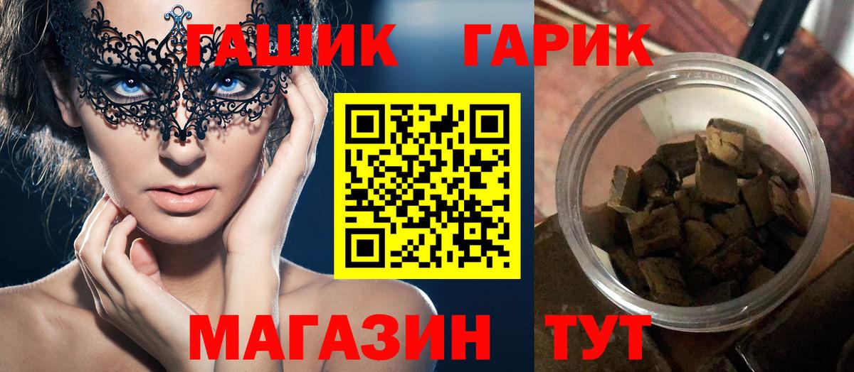 ГАШ гарик  Гашиш AMNESIA HAZE  Черногорск 