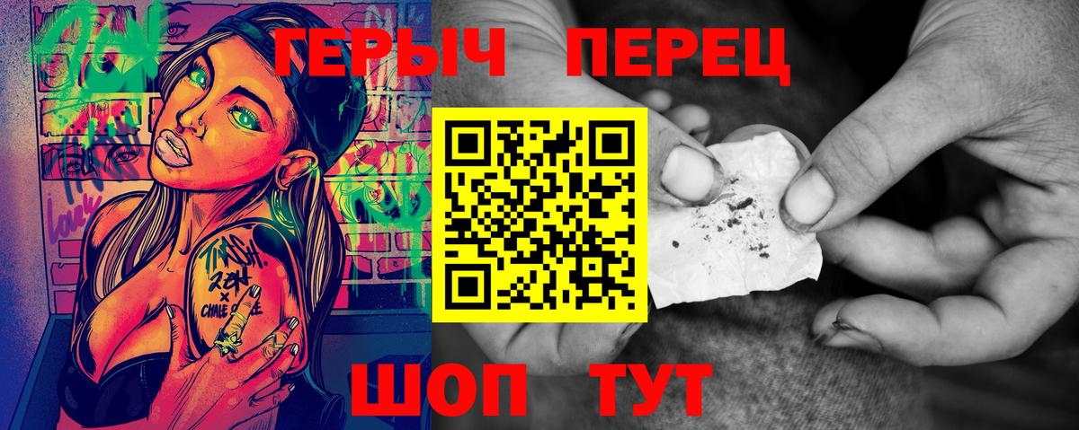 ГЕРОИН Heroin Черногорск