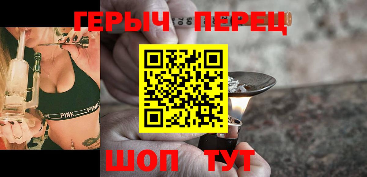 Черногорск  ГЕРОИН афганец  Вход с VPN 