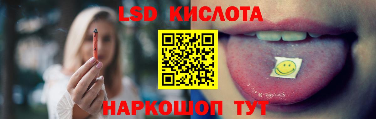 ЛСД экстази кислота  Вход с VPN  Черногорск 