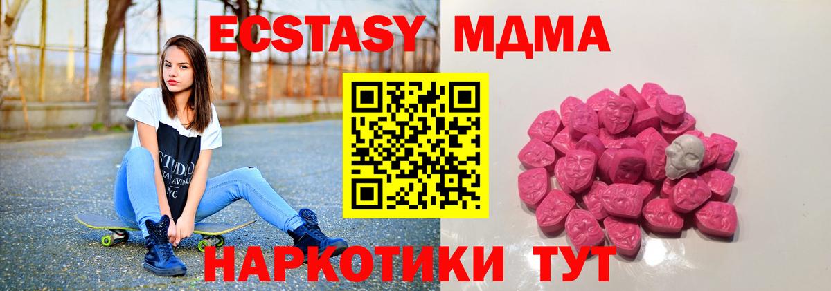 МДМА кристаллы Черногорск