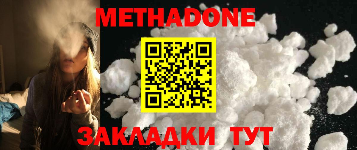 нарко площадка какой сайт  МЕТАДОН мёд  МЕТАДОН белоснежный  Вход с VPN  Черногорск 