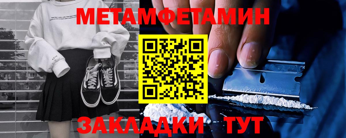 Метамфетамин витя  Первитин  Черногорск  Вход с VPN 