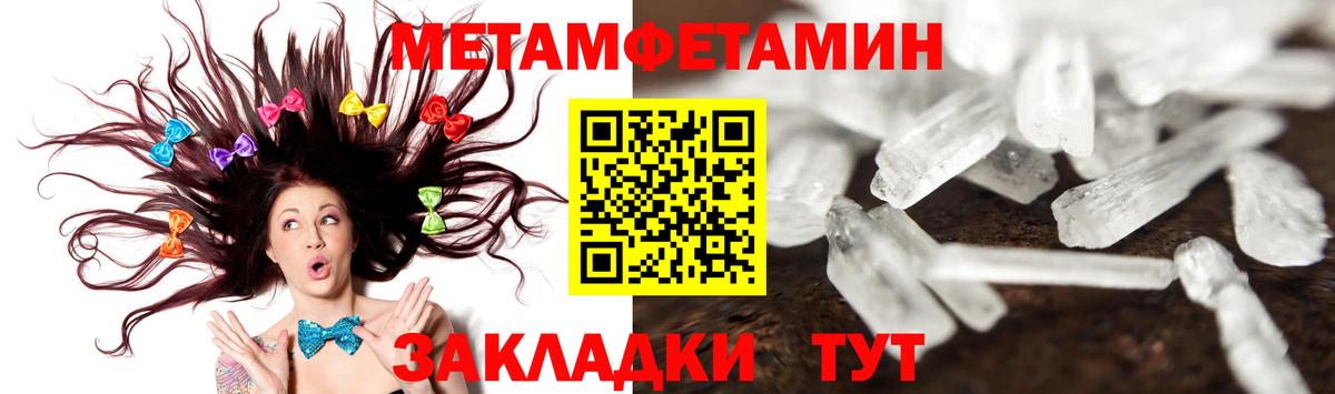 МЕТАМФЕТАМИН витя Черногорск