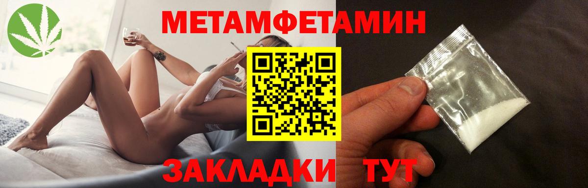 МЕТАМФЕТАМИН витя Черногорск