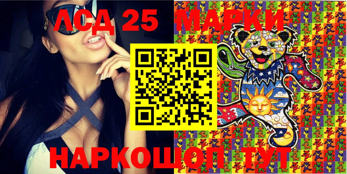 Черногорск  Марки NBOMe 1500мкг  Марки 25I-NBOMe  Вход с VPN 