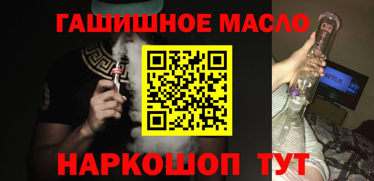 ТГК THC oil  Черногорск 