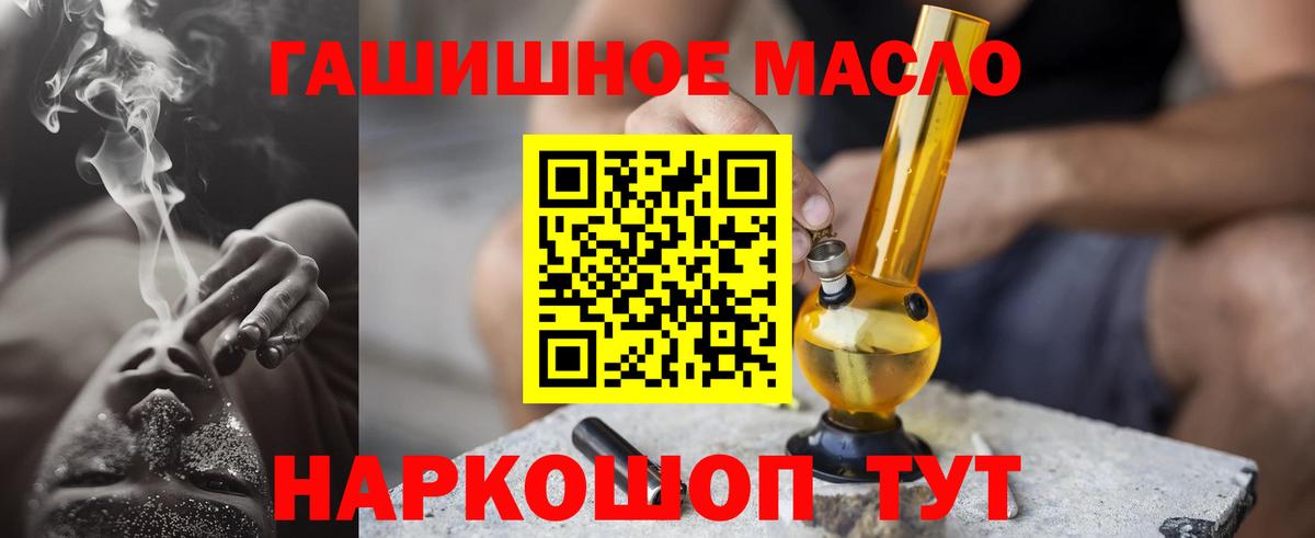 Черногорск  Дистиллят ТГК концентрат  где найти наркотики  Вход с VPN 