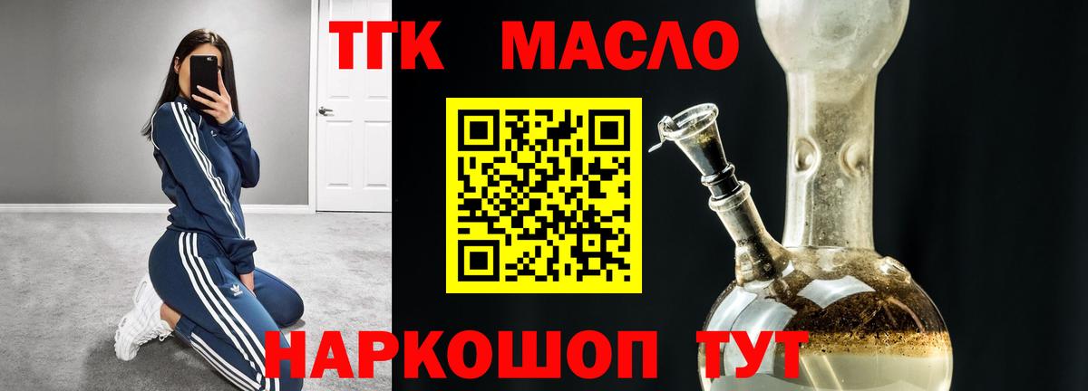 ТГК жижа Черногорск