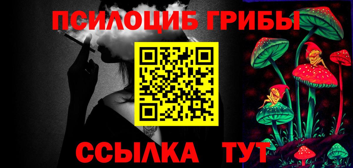 Псилоцибиновые грибы ЛСД Черногорск